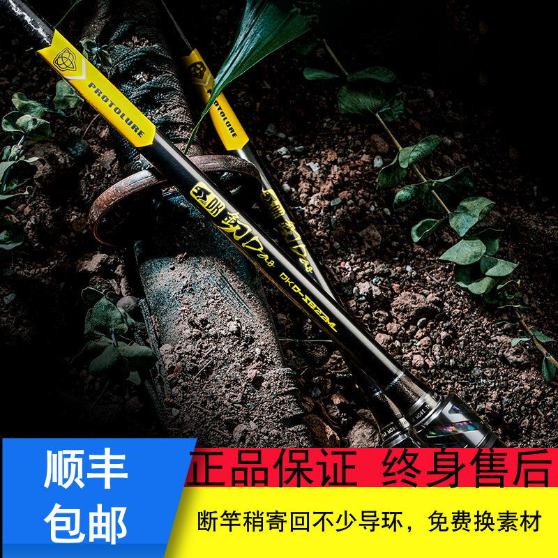 Ikuda Lua Rod Prototype Lua Dun Cruise DK Hammer Straight Gun Handle Perch Mandarin Fish Cocked Mouth Fishing Rod