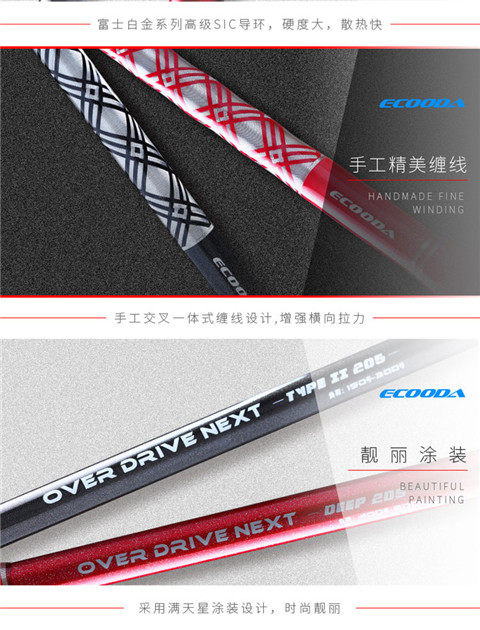 Море удочкой 伊酷达type深海放流竿拖钓竿2.05米手工船竿电绞竿sic环120-400号