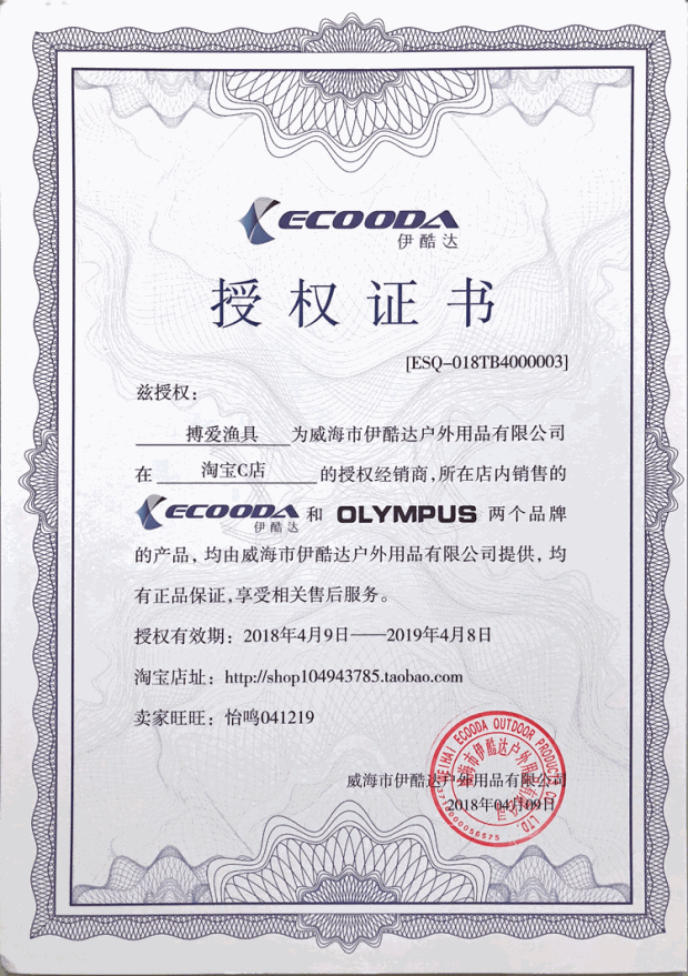 Море удочкой 伊酷达type深海放流竿拖钓竿2.05米手工船竿电绞竿sic环120-400号