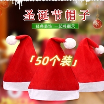 圣诞帽幼儿园儿童礼物小礼品圣诞帽子成人男女圣诞节装饰品