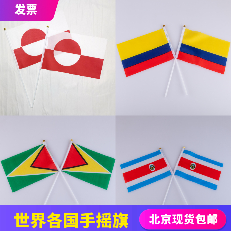 Number 7, Number 8, Guyana, Greenland, Colombia, Costa Rica, hand waving flag, foreign flag, world string flag