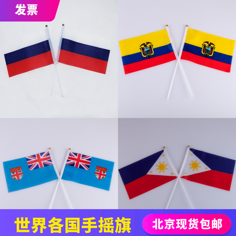 #7 #8 Russia Philippine Ecuador Fiji hands flag foreign national flag small red flag hoisted flags flags