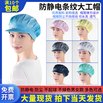 Also Antistatic and anti-dust cap Large working hat female hat anti-dust cap dust-free clean room working cap