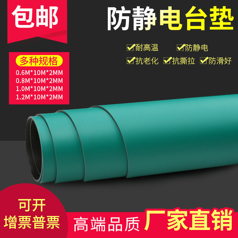 Anti-static station pad workstation maintenance leather lab mat green high-temperature rubber plate rubber mat anti-static
