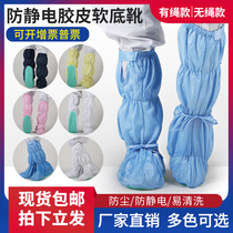 Also Antistatic shoes PU soft bottom high cylinder dust-free cover boot work boot dust-proof thickened protective shoe washable