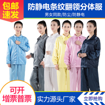 Manufacturer Direct sales Anti-static clothing Dust-free Clothing jacket Jacket Jacket Turning Collar Zip Style Split Suit Long Sleeve Blouse