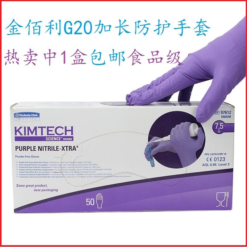 12 inch gold thyme G20 purple Ding clear test lengthened glove food grade dishwashing 50601 5060203