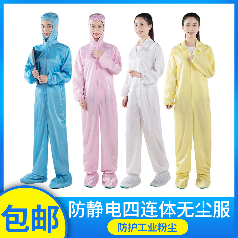 Anti-static four-to-body dust-free clean suit with cap even shoes Bio-medicine uniform sterilization Sterile Clothing High Temperature Resistant