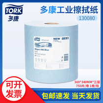Doconn 130080 large roll paper dust-free paper wipe paper 130081130062130041 spot