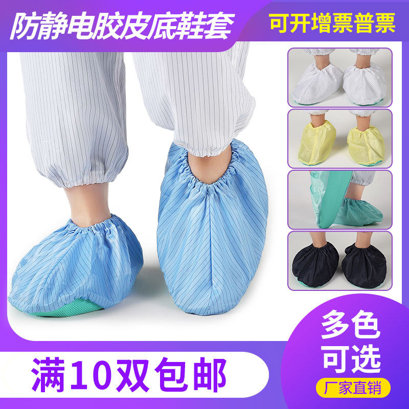 Blue antistatic soft bottom shoe cover dust-free protective foot cover clean green leather non-slip soft bottom shoe cover rubber bottom shoe cover