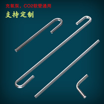 Acrylic U-tube L-type S-type straight tube elbow fish tank flushing oxygen pump tube CO2 hose transparent hard tube customized