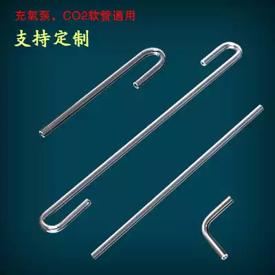 Acrylic U-tube L-type S-type straight tube elbow fish tank flushing oxygen pump tube CO2 hose transparent hard tube customized