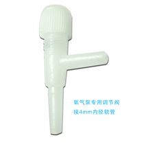 Fish tank oxygen pump special fine-tuning valve aquarium oxygen pump tracheal adjustment air volume size special offer