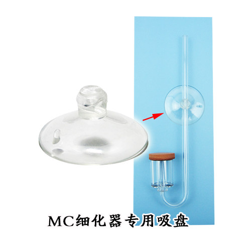 MC refiner acrylic tube special sucker fish tank CO2 gas pump flush tube environmentally friendly thickness 35 mm