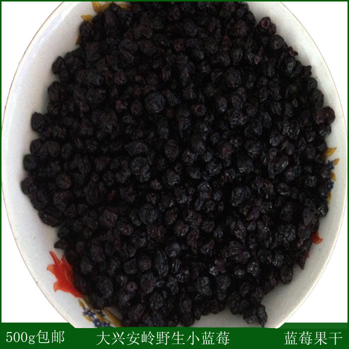 Northeast specialty Daxinganling wild blueberry dried fruit Original dried blueberries 500g blueberries Blueberries 