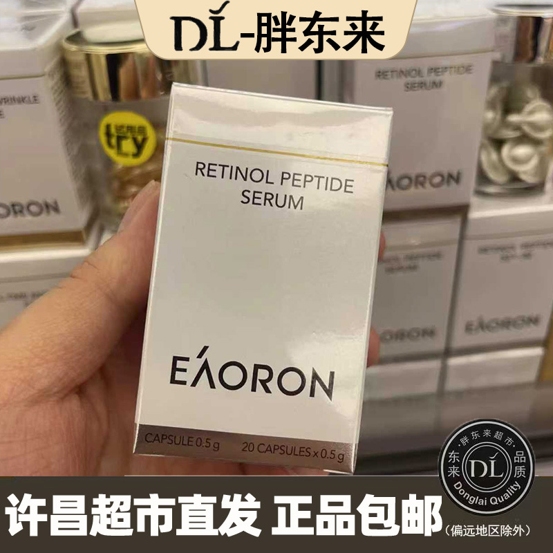 Fat Donglai Aorong Time Anti-Wrinkle Essence, Moisturizing and Brightening Essence, 20 Capsules, Fat Donglai Supermarket Genuine Product, Same Model for Purchasing on Behalf Fat Donglai Aorong Time Anti-Wrinkle Essence, Moisturizing and Brightening Essence, 20 Capsules, Fat Donglai Supermarket Genuine Product, Same Model for Purchasing on Behalf