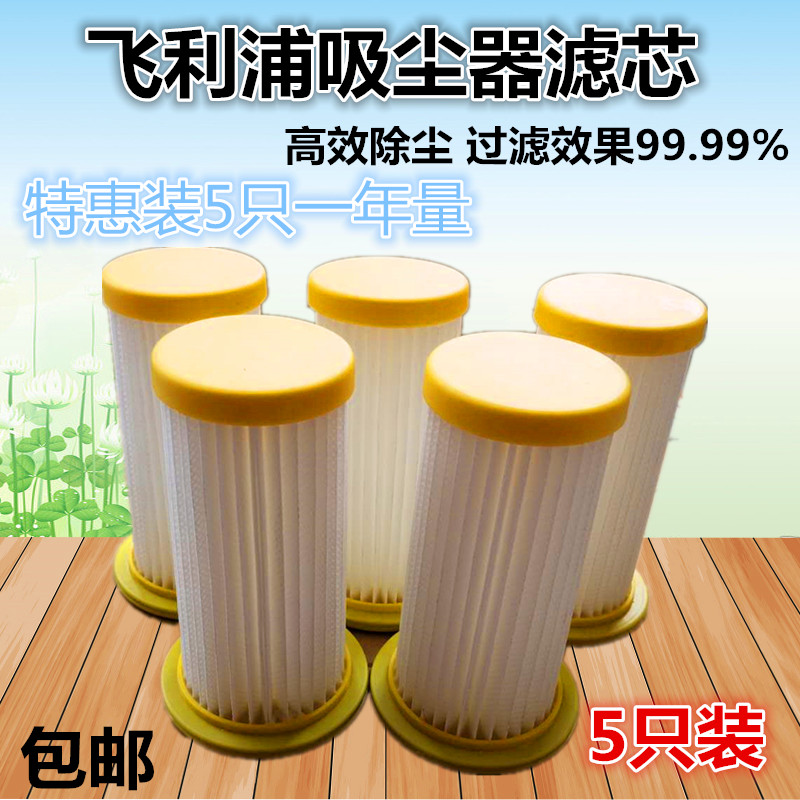 5 only installed Philips vacuum cleaner filter core Haipa filter screen FC8264FC8260FC8270FC8254 accessories