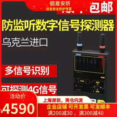 Can be rented 1206s 1207i anti-eavesdropping monitoring detector detector GPS detection equipment original