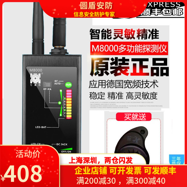 M8000 signal detector Anti-eavesdropping Wireless GPS locator detector monitoring candid detection instrument