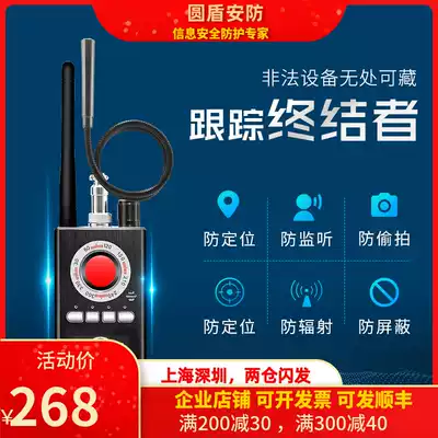 K88 smart GPS detector Anti-candid anti-location tracking Wireless signal scanning device GPS detection
