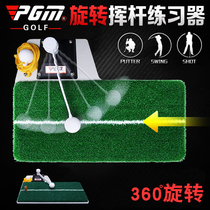 PGMs Indoor Golf Practice Mat Swing Stem Trainer Strike Pad Send Turning Rod Swing Rod Training Equipment