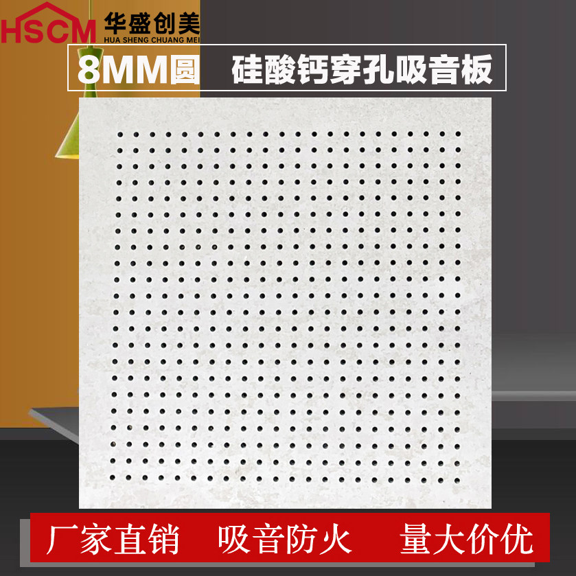 Washington Zhubei Paint calcium silicate perforation audio - suction board ceiling wall fire - reduction machine room composite board