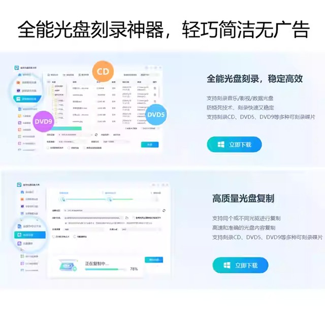 Jinzhou Disc Burning Master Membership: Software for Burning Computer Video and Music Files to Dvd Discs and Duplicating Discs