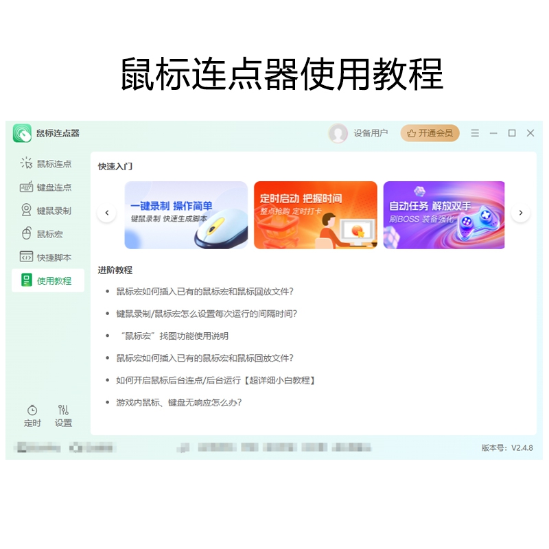 鼠标维修淘宝店铺怎么运营？25年最新实操指南与避坑方法有哪些？