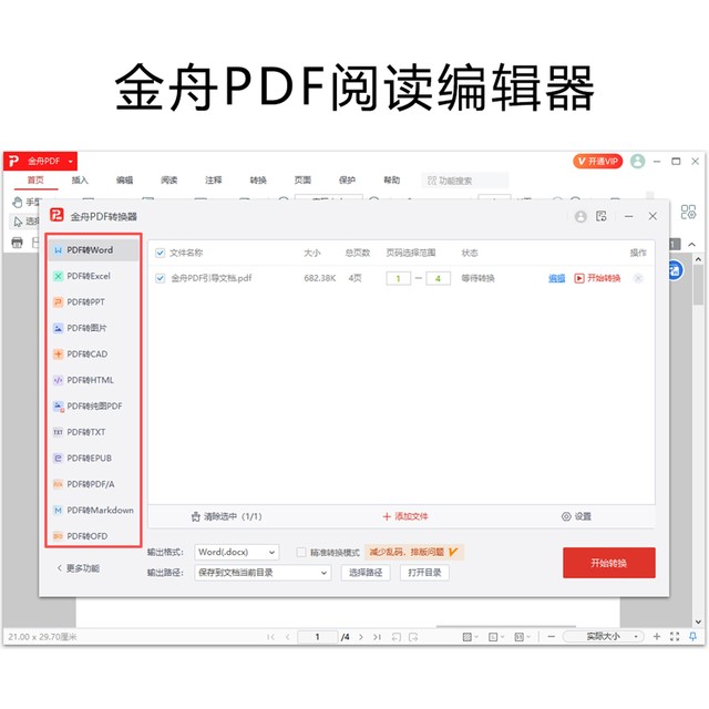 Jinzhou Pdf Reader and Editor Membership Computer Pdf Viewing and Editing Software Pdf Format Conversion Office Tool