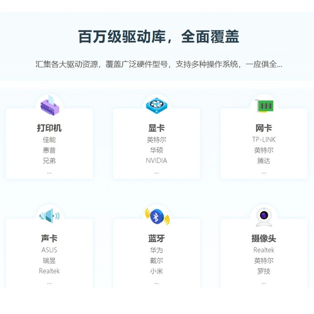 Jinzhou Drive Master Membership Computer Network Card Graphics Card Sound Card Motherboard Bluetooth Driver Installation Software Win System