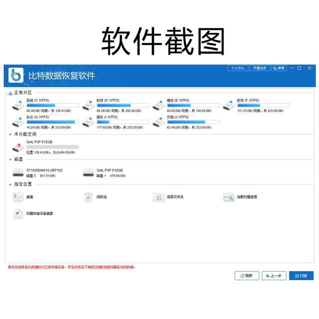 Bit Data Recovery Software Membership Computer Hard Drive Sd Card USB Flash Drive Memory Card File Data Recovery Tool