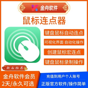 Mouse Clicker, Computer Keyboard and Mouse Automatic Clicker Tool, Mouse Macro Creation Software, Keyboard and Mouse Recording Software