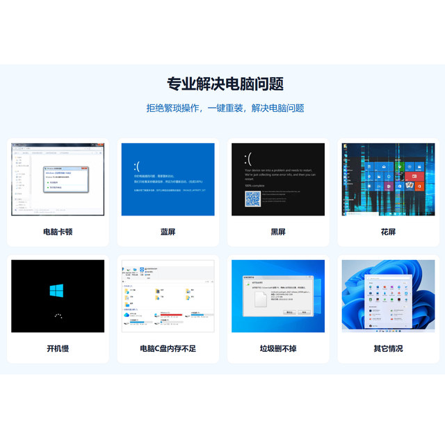 Jinzhou One-Click System Reinstallation Membership for Computer Win7/10/11 Original Pure Version Intelligent Online Reinstallation Software