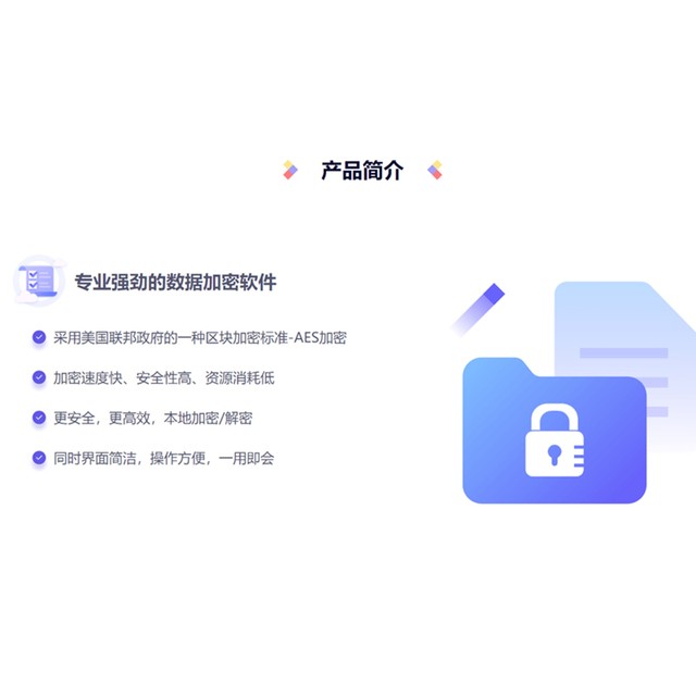 Jinzhou File Folder Encryption Master Membership Computer Disk File Encryption Software Security Protection Privacy Tool