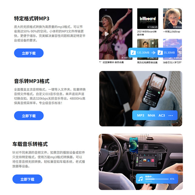 Universal Mp3 Format Converter Membership Computer Audio Conversion Software Car USB Music Conversion Mp3 Editing