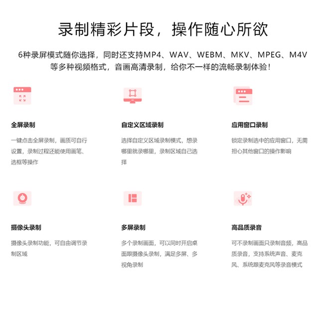 Jinzhou Screen Recording Master Member Computer Screen Recording Software Customizes the Recording of High-Definition Screens from Windows and Cameras