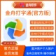 Jinzhou Typing Pass official version member computer typing training zero-based entry learning typing speed software