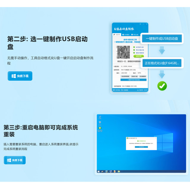 Jinzhou USB Flash Drive Boot Disk Maker Tool for Members, Computer System Reinstallation Software, USB Flash Drive Creation, Boot Disk Installation