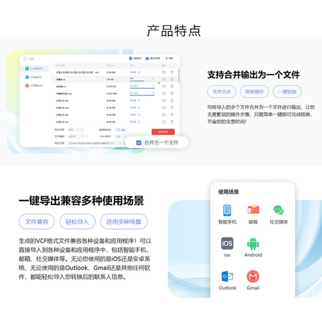 Jinzhou Vcf Converter Member Computer Software Mobile Phone Address Book Vcf to Excel File Generator