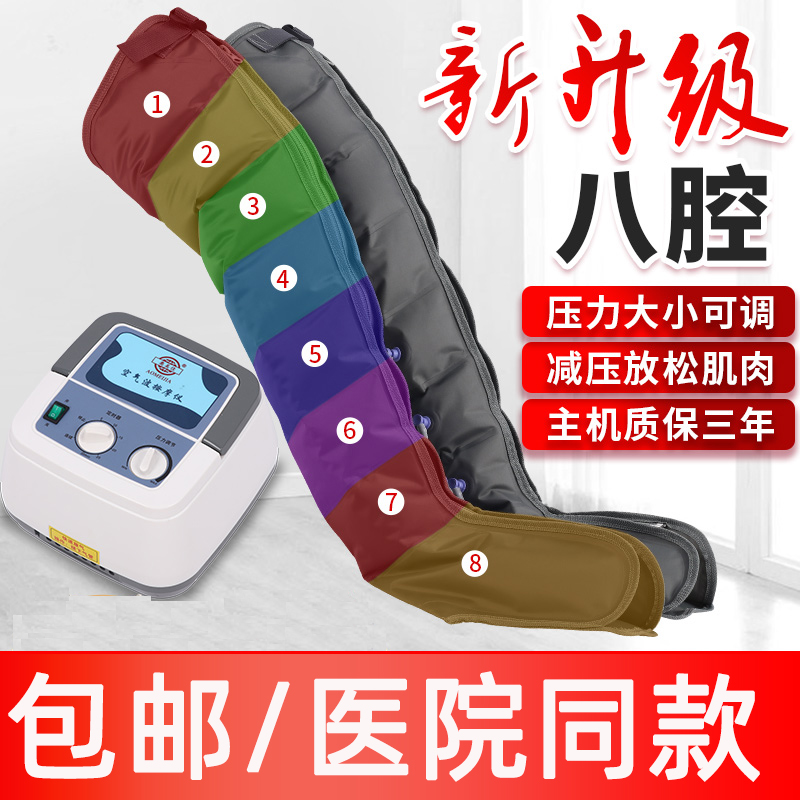 Aomeijia pneumatic leg massager Eight-chamber air wave massager large and small legs for the elderly automatic air pressure physiotherapy