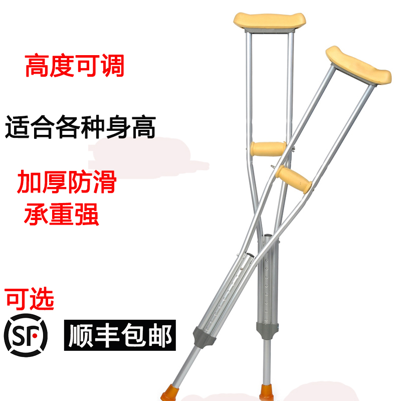Axillary Walking Stick Anti-slip Double Crutch Fracture Stainless Steel Aluminum Alloy Light Adult Child Telescopic Walking Stick Mentally And Physically Handicapped