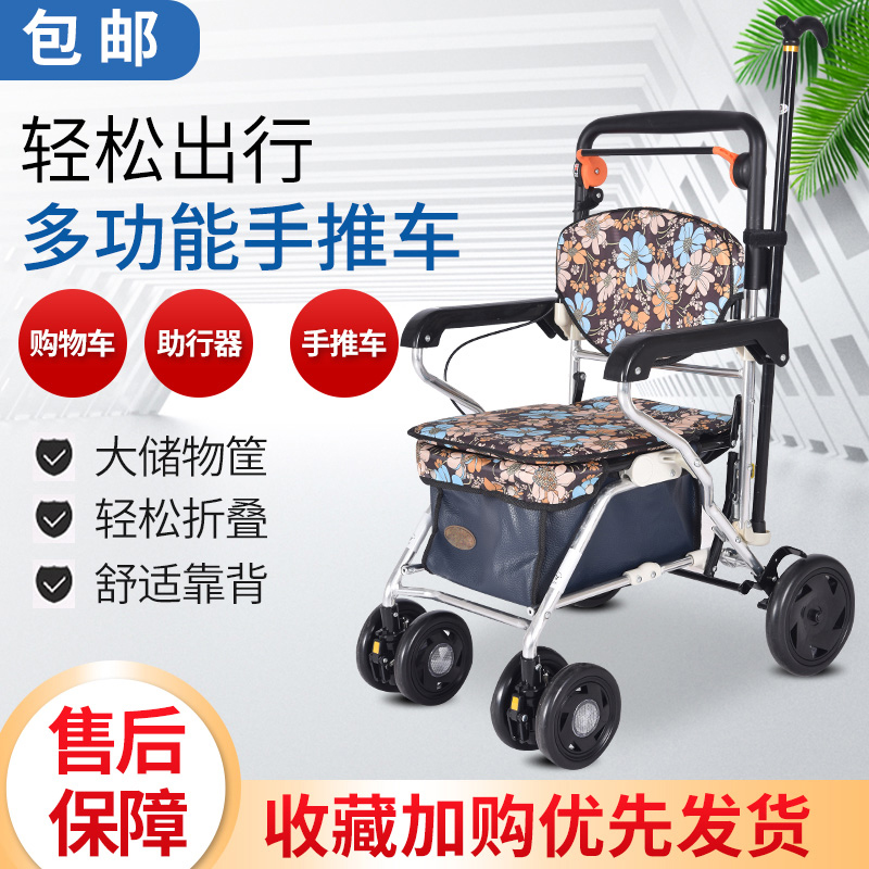 The elderly trolley can sit and push the elderly shopping cart to buy vegetables Small pull car seat cushion chair folding walker four-wheeled adult scooter