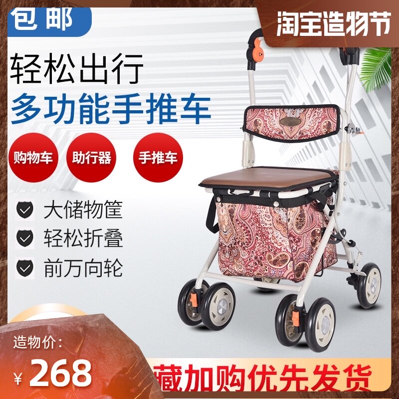The elderly scooter can sit and push four-wheeled grocery shopping trolley Seat cushion chair folding walker shopping cart The elderly trolley