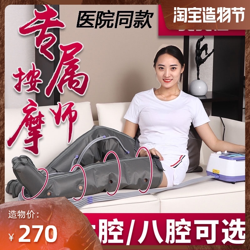 Aomeijia pneumatic elderly leg massager Six-chamber air wave pressure physiotherapy waist, legs and feet air pressure massager