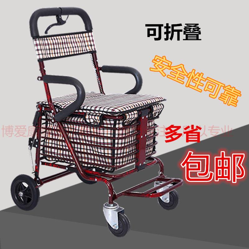 Elderly adult scooter trolleys Buy food carts small pull carts cart Sit Folding Four Wheels Walker Seat Portable
