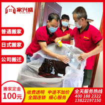 Fuzhou moving company Fuzhou factory relocation corporate moving company unit moving long distance moving Japanese style moving