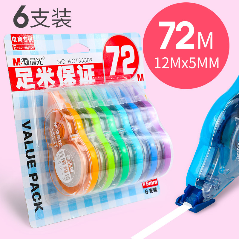 6 packs morning light correction belt correction belt ACT55309 cute correction belt school supplies error correction belt