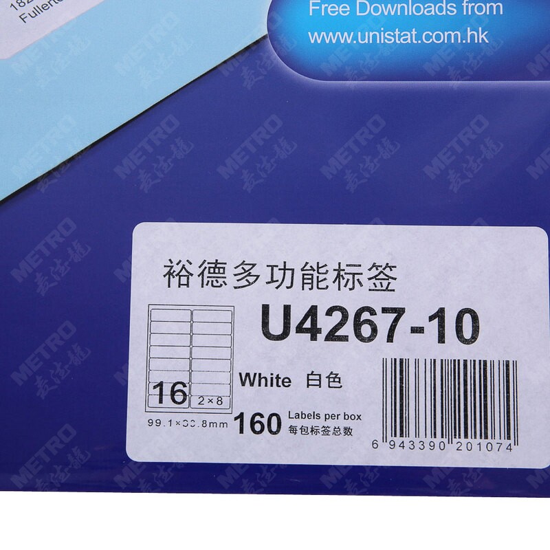 Yude U4267-100 label multi-function label printing label 99 1x33 8mm mailing label