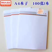 Ping An Insurance of China letter paper Diamond A4 paper book 100 drafts Diamond Club Ping An Notebook