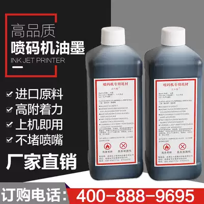 Imported and domestic small character inkjet ink inkjet printer Ink inkjet printer Universal 1000mL